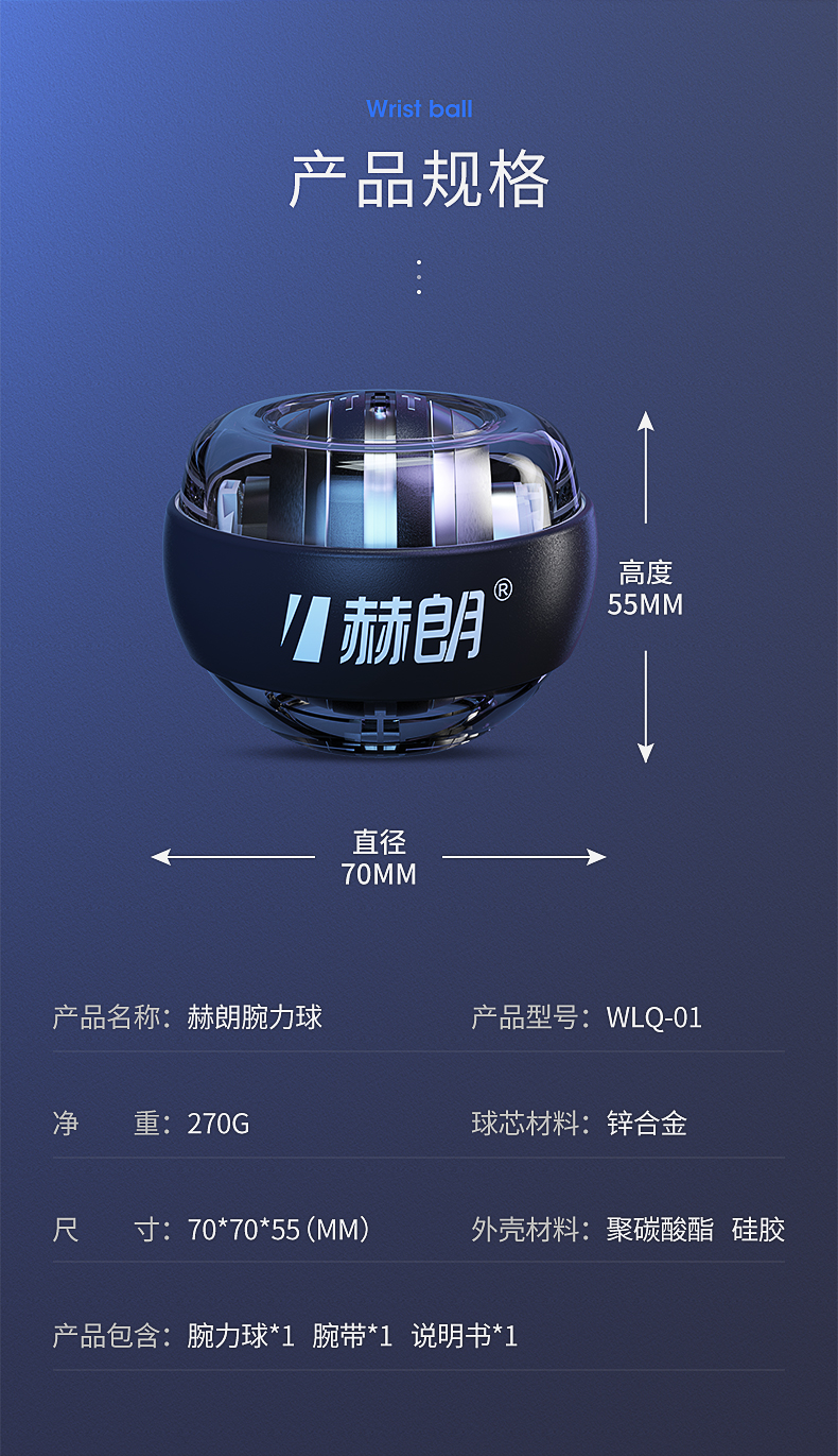赫朗 自启动100公斤离心腕力球 健身减压 图13