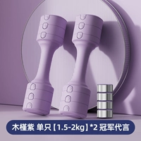 Гибискус фиолетовая пара [1,5-2 кг каждый, регулируется]