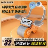 Автоматическое отклонение от колеса брюшной полости, живота, упражнения живота, мышц живота, тонкого живота, артефакта, мужского и женского семейного локтевого оборудования.