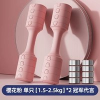 Порошок сакуры, одна пара [1,5-2,5 кг каждая, регулируется]