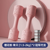 Пара порошка вишневого цвета [1,5-2 кг каждый, регулируется]