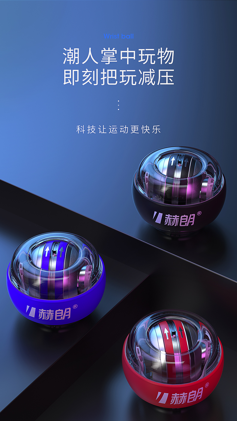 赫朗 自启动100公斤离心腕力球 健身减压 图3