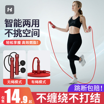 Weight Jump Rope Fitness Weight Loss Sports Rope Adult Unisex Fat Burning Wireless for Kids Elementary School Cordless