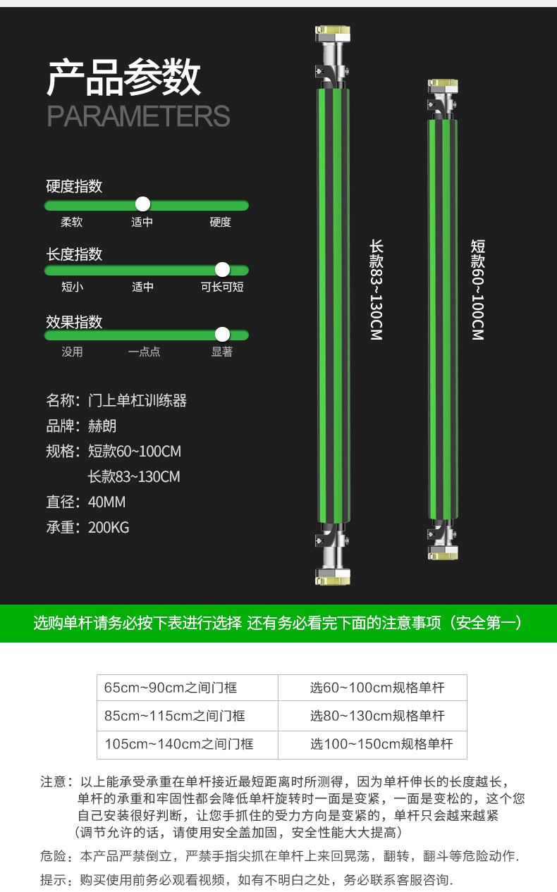 家中健身 赫朗 免打孔室内防滑单杠 图8