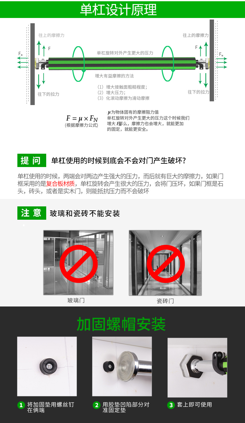 家中健身 赫朗 免打孔室内防滑单杠 图9