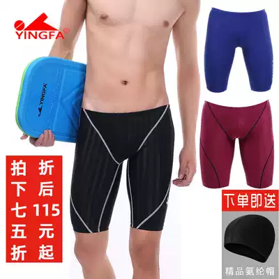 YINGFA male long five-point racing shark skin leisure comfort mid-leg training competition quick-dry swimming trunks