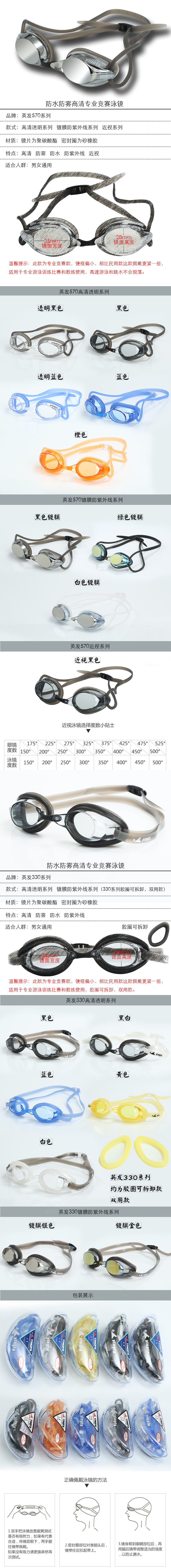 YINGFA Anh tóc chuyên nghiệp HD phủ kính cận thị đua kính chống nước đào tạo thi đấu kính bơi kính bơi trẻ em loại tốt