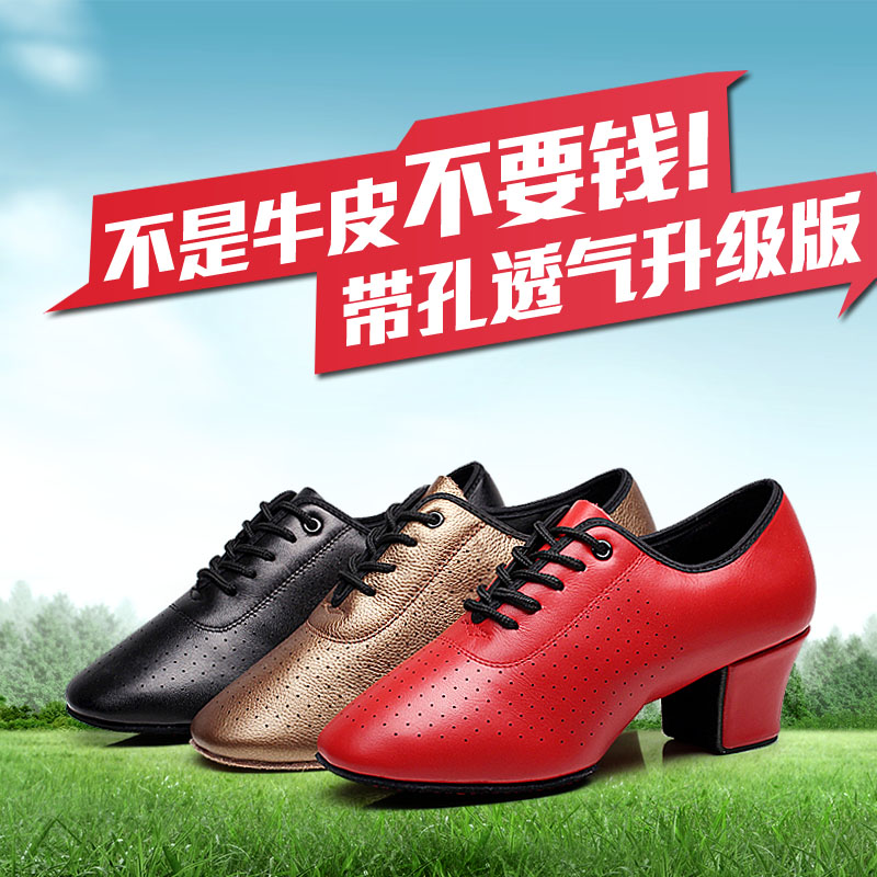 Latin dance shoes in adult square dance shoes dance leather dance teacher shoes soft sole spring and autumn