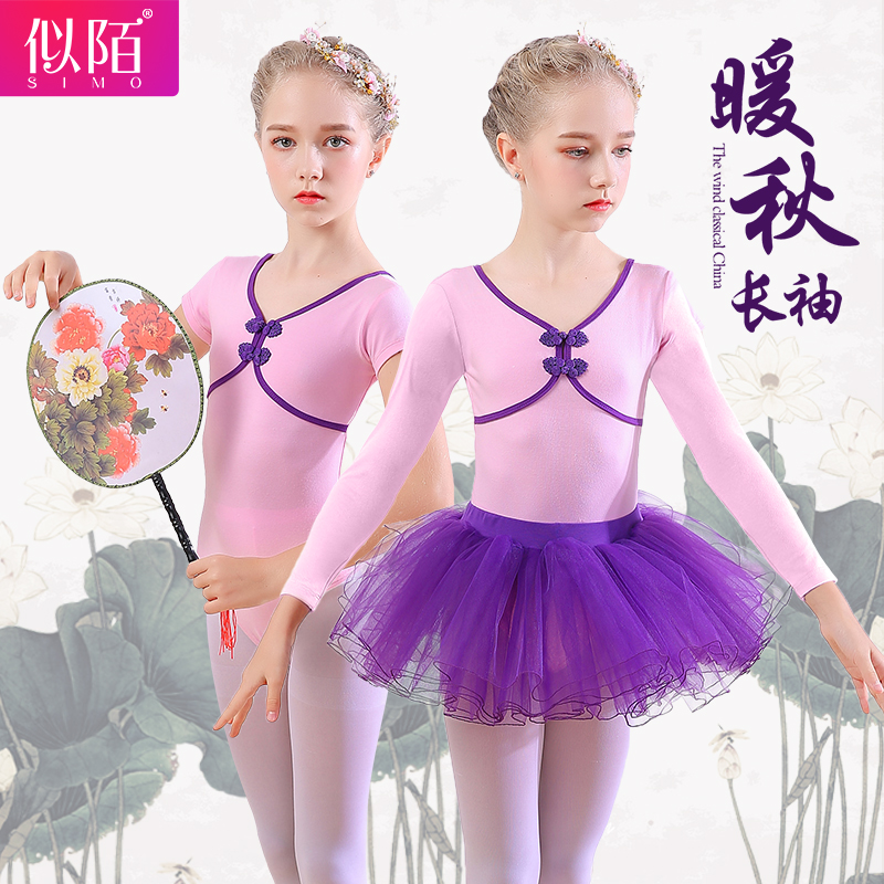 Children's ballet practice suit long short sleeve dance costume Chinese style disc buckle girls folk dance gymnastics costume dancing gauze skirt