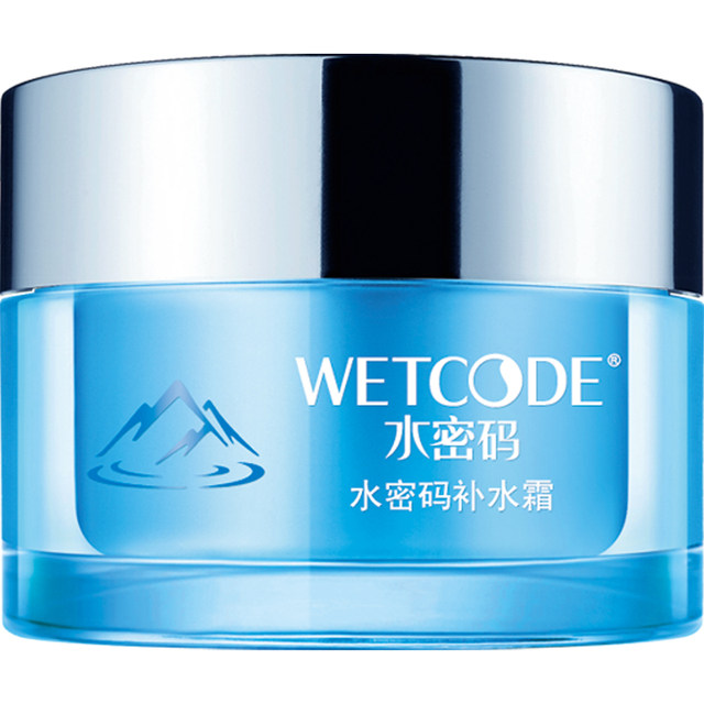 Water Code Hydrating Cream Autumn and Winter Hydrating, Whitening and Moisturizing Cream Anti-Wrinkle Skin Care Products Student Flagship Store Authentic