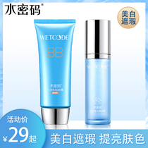 Water password BBL cream nude makeup concealer moisturizing whitening isolation light Foundation to brighten skin color students