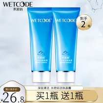 Water code amino acid facial cleanser female male hydrating moisturizing mild deep cleaning shrinkage pore cleanser