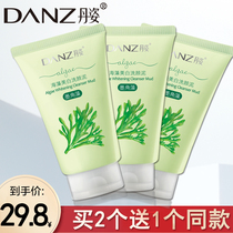 Danzi seaweed whitening cleansing mud facial cleanser moisturizing oil control light spot acne deep cleaning female male students