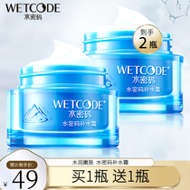 Water code moisturizing cream spring and summer moisturizing white moisturizing lotion Cream Anti-Wrinkle skin care products Student female