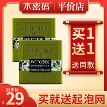 Water code matcha acne acne handmade soap to blackhead oil control essence oil soap facial cleansing soap moisturizing soap moisturizing soap
