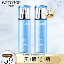 Water password bright white Moisturizing Essence Lotion whitening moisturizing skin whitening moisturizing skin skin care products Students