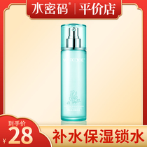 Water code permeable muscle Moisturizing Essence Lotion 120ml autumn and winter hydration moisturizing refreshing student cosmetics female