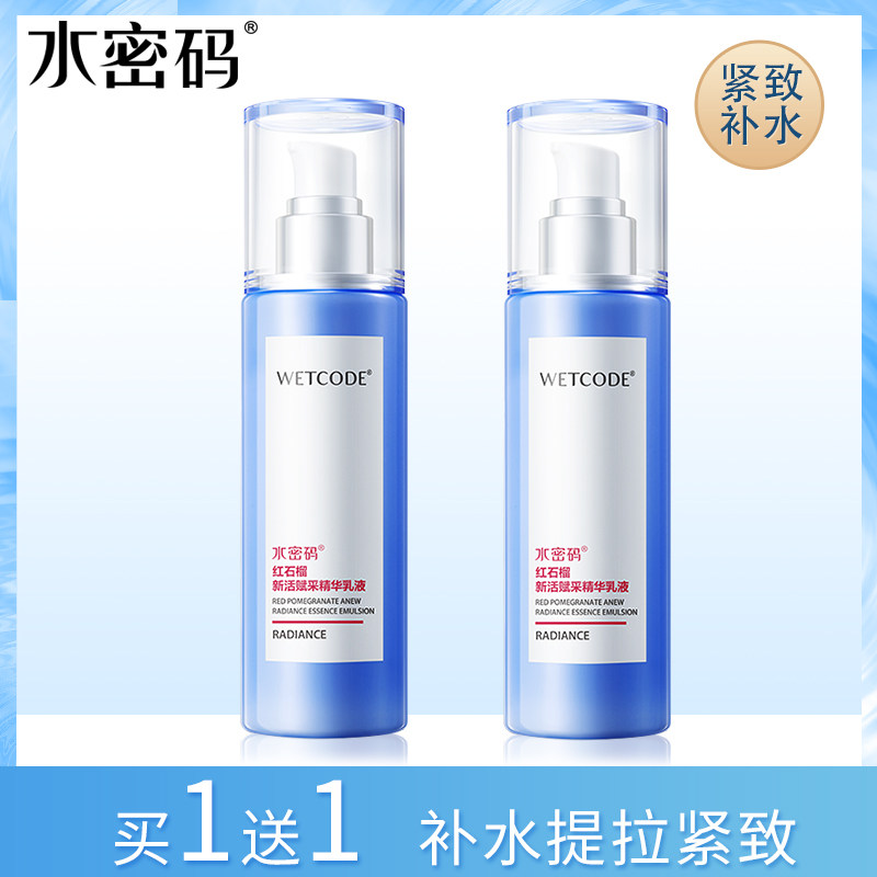 Water password essence of lotion red pomegranate moisturizing tight anti-wrinkle hydration and brightening skin care products