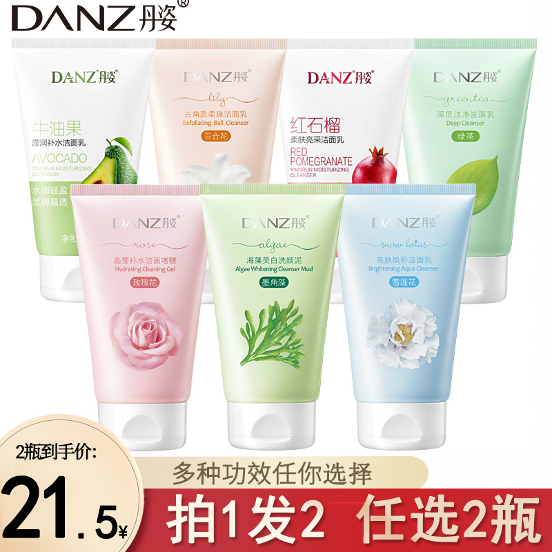 Danzi facial cleanser foam deep cleaning oil control moisturizing moisturizing acne brightening skin tone shrink pores female student