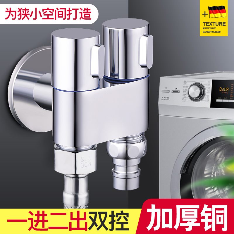 Washing machine double-out faucet full copper double control one-in two out triangle valve tripod two toilet spray gun