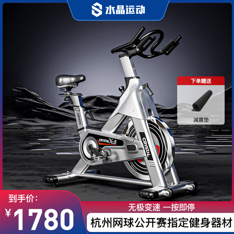 水晶运动健身车有氧减肥健身房专用健身车室内脚踏自行车器材X5