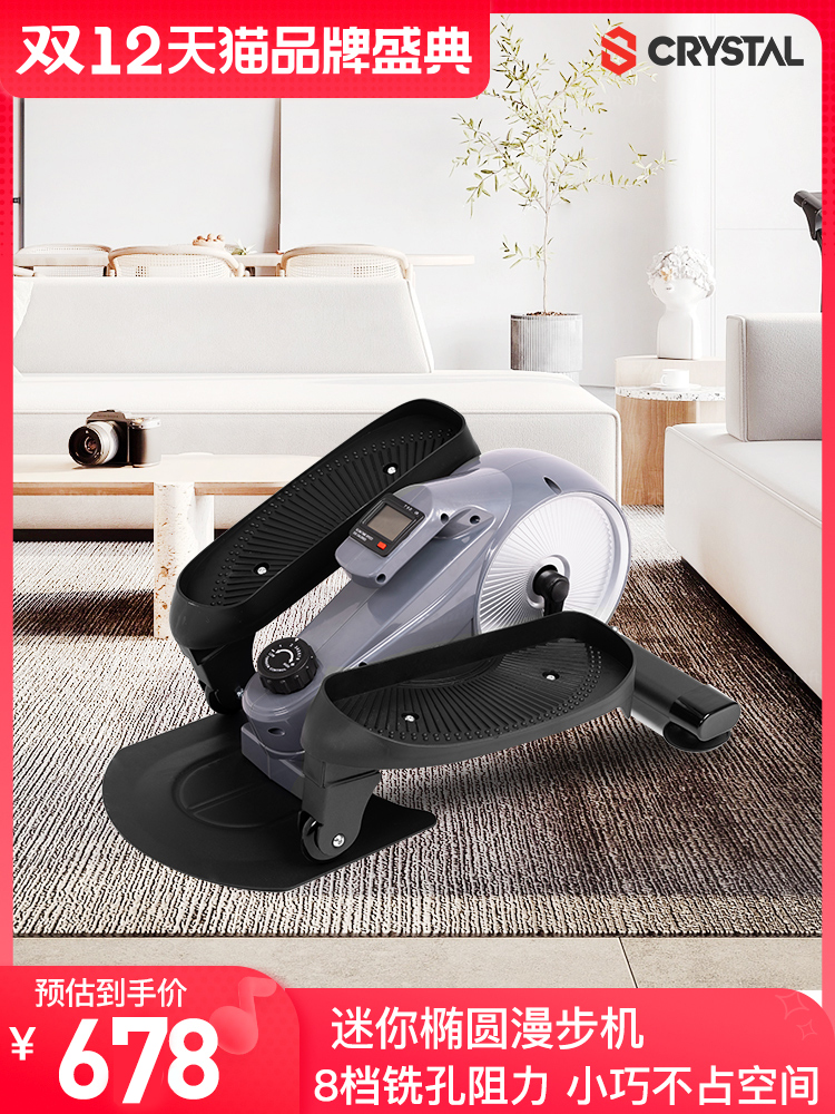 CRYSTAL Crystal home stepper mute magnetically controlled mini elliptical machine weight loss stovepipe space walk machine