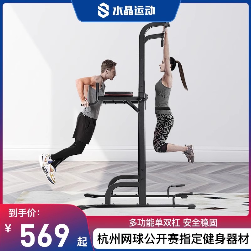 水晶运动家用引力向上器单杠双杠墙体落地吊杠室内家庭健身器材