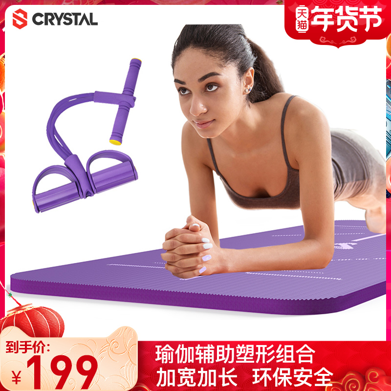 crystal crystal home yoga mat mat sit-ups beginner tablet sports support mat home tpe