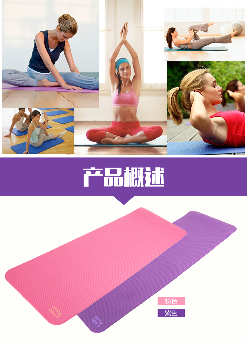 Crystal Crystal 10 mm thiết bị tập thể dục mat mat tập thể dục cho người mới bắt đầu - Yoga quần tập yoga alibaba