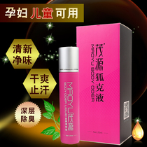 Maoyuan Remove body odor armpit odor walking beads root armpit odor Fox gram fragrance dew antiperspirant permanent genetic male and female