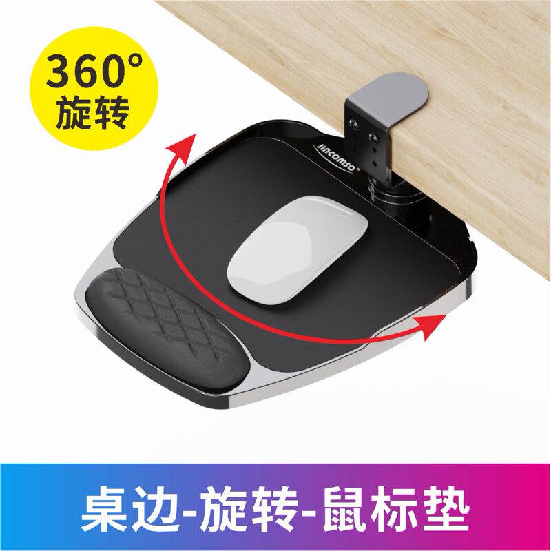 Adjustable Rotating Under-Desk Mouse Tray Desktop Extension Mouse Pad Wrist Rest Wrist Pad Tray Bracket
