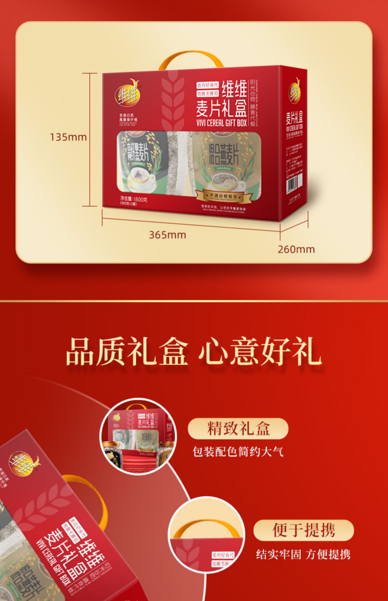 【维维旗舰店】燕麦片罐装900g送礼盒0蔗糖