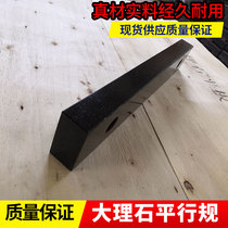 Grade 00 marble square feet 1000*120*60 1500*150*60 granite flat ruler 2000*100