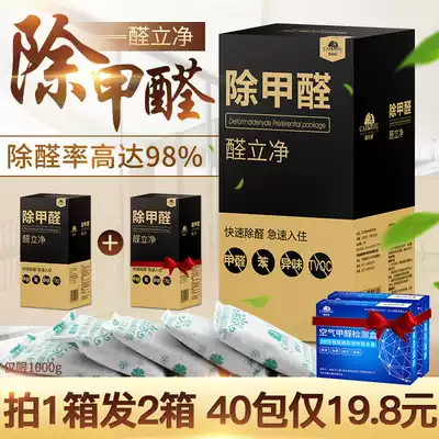 Activated carbon removal of formaldehyde charcoal new house decoration deodorant deodorant indoor bamboo charcoal package deodorant carbon household