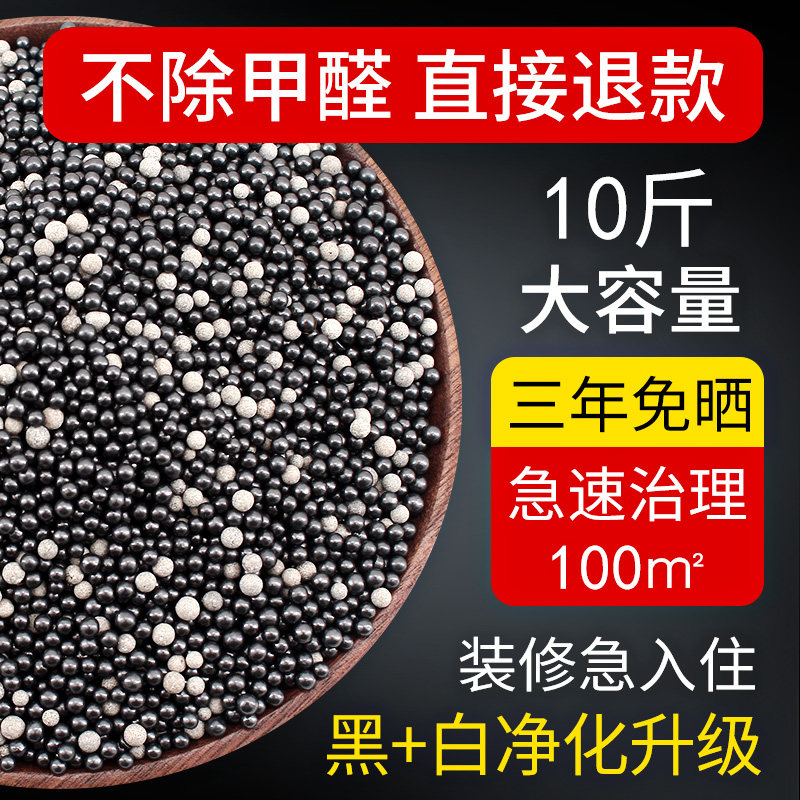 Nano mineral crystal rush to stay at home to remove formaldehyde new house activated charcoal package bamboo charcoal decoration flavor-absorbing charcoal powerful type