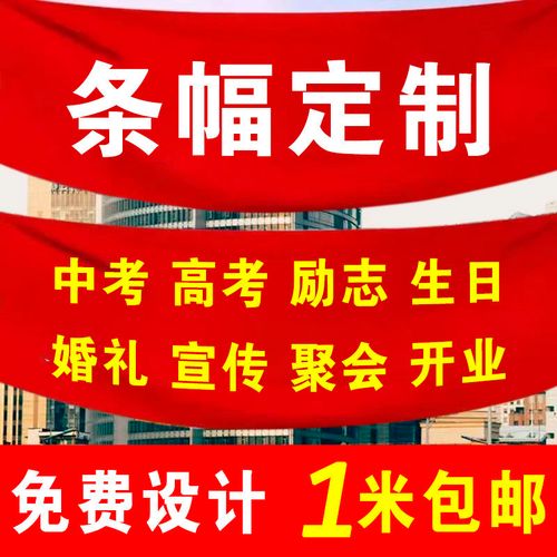 木子广告 横幅定制