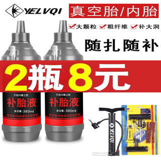 Self-replenishing vacuum glue for car tires