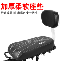 Bicycle mountain bike rear seat frame seat cushion Rear backrest Child seat thickened soft universal rear seat rear shelf seat cushion