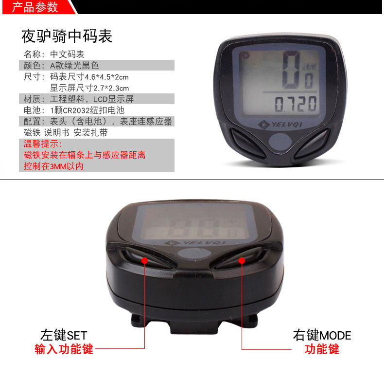 Tableau de bord vélo - Ref 2428330 Image 4