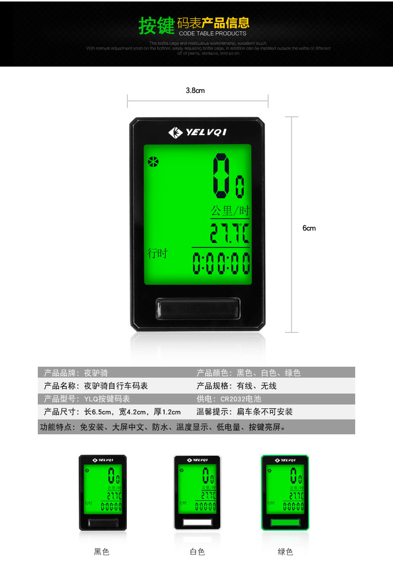 Compteur de vélo - Ref 2420996 Image 19