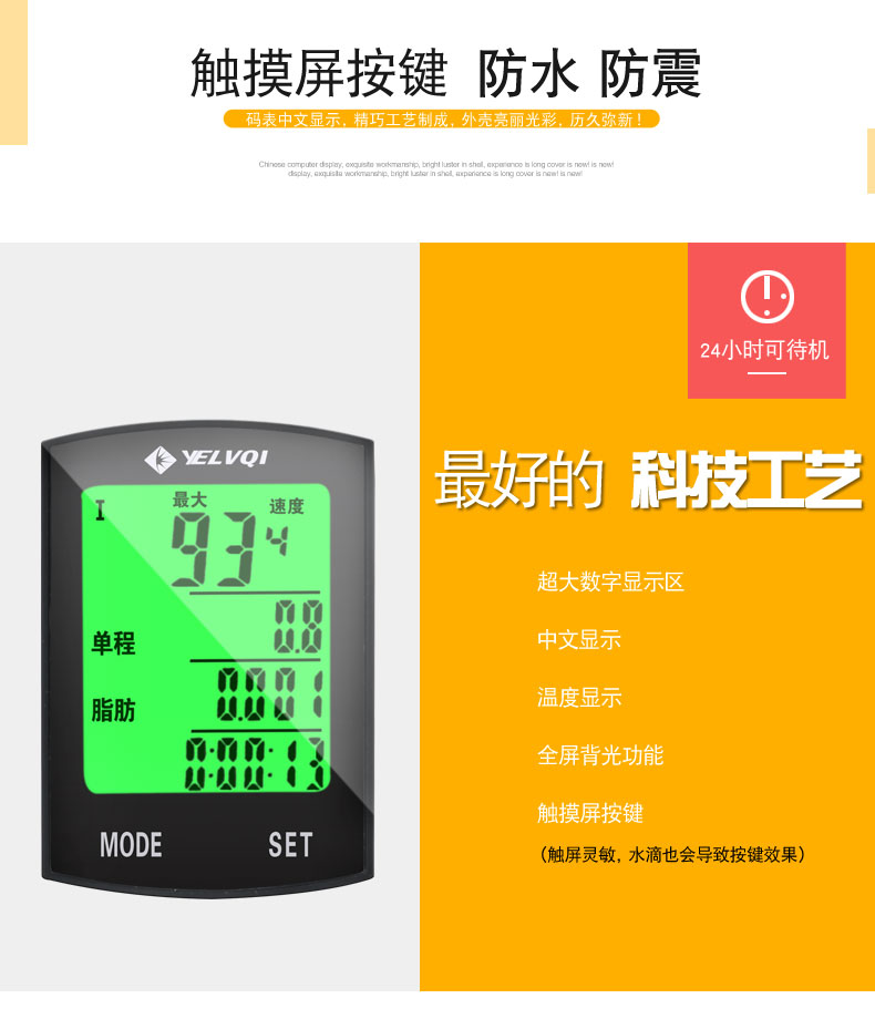 Compteur de vélo - Ref 2420996 Image 13