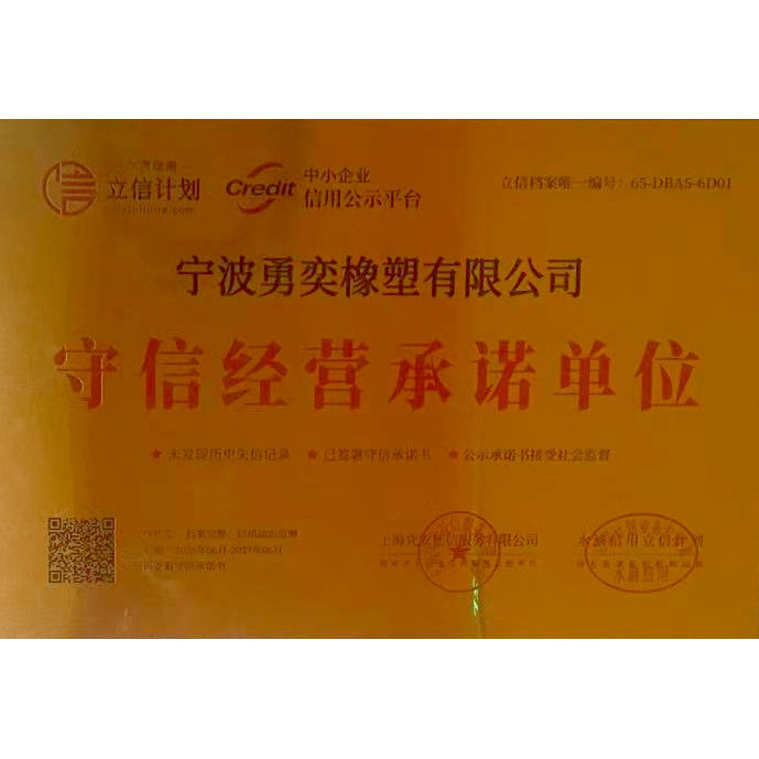 勇奕橡塑脚轮五金的LOGO
