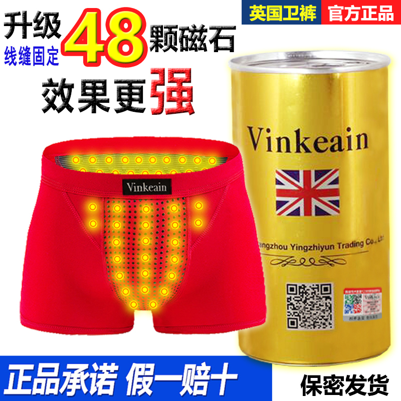 British Brand Official Enhanced Version of Physiological Magnetic Seam-Fixed Modal Breathable Men's Boxer Briefs