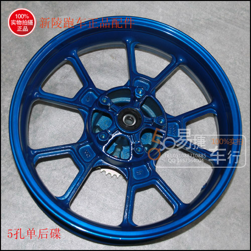Xe thể thao Xinling chính hãng phụ kiện chính hãng chân trời xe máy bánh xe nhỏ ninja YCR giải trí sau vòng đua thép vành xe bò