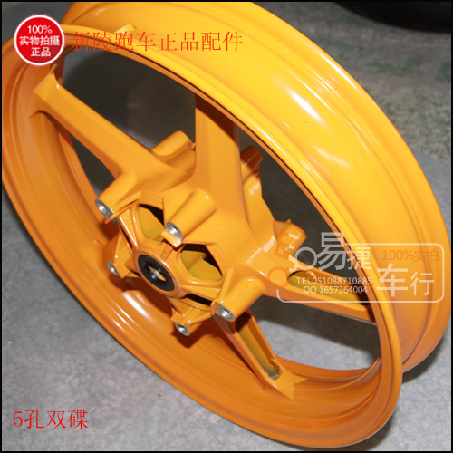Xinling Hariway xe thể thao chính hãng phụ kiện chính hãng bánh xe máy YCR hành trình trước vành bánh xe đôi phiên bản vành bánh xe