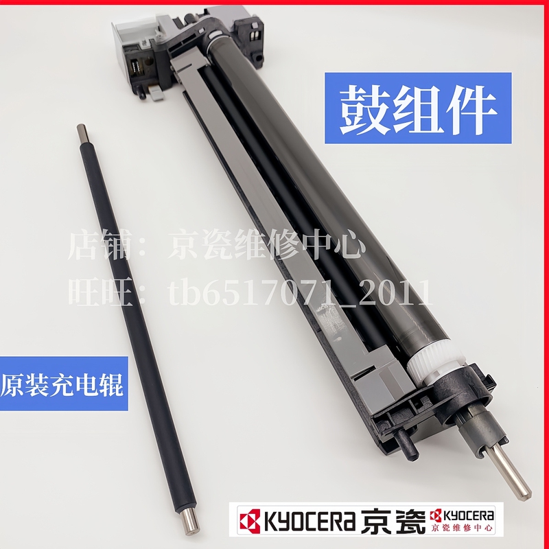 Original Kyocera 3212 4012 4020I 3010 3510 3510 3511 Toner Cartridge Drum Assembly Drum Core