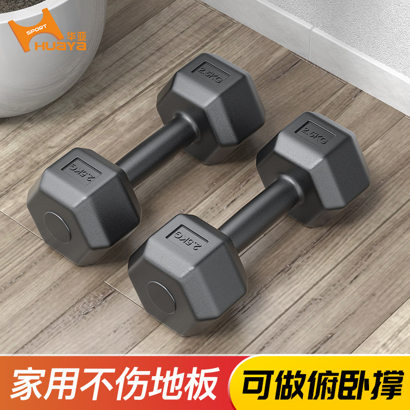 Hexagon dumbbell men's arm muscle home fitness equipment 2 5kg10kg women's gymnastics package dumbbell