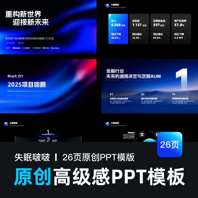 Insomnia Ppt High-End Technology Ai Artificial Intelligence Blue Dark Data Tech Company Portfolio Template