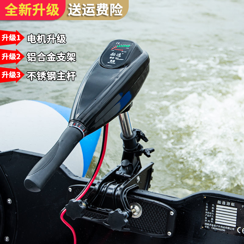 Boyi electric marine propeller 12v brushless plastic ship slurry machine Outboard machine Rubber boat propeller motor