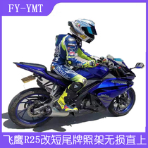 Suitable for Flying Eagle R25 license plate frame R25 modified short tail folding license plate frame motorcycle rear stainless steel license plate frame